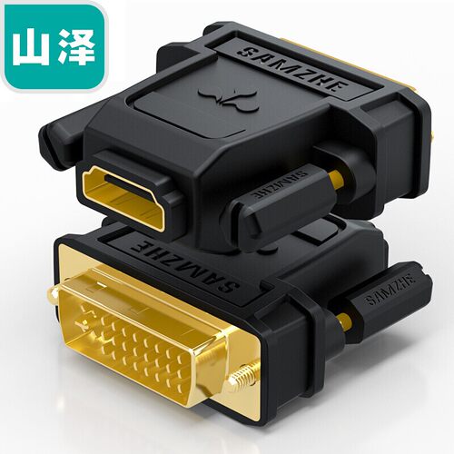 DVI24+5/DVI-I转HDMI转换头山泽