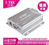 光电隔离 RS422工业級防雷 TEK力特ZY212转换器RS232转RS485