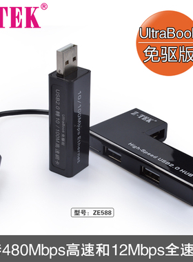 Z-TEK力特 USB 2.0 网卡+USB2.0 HUB 分线器 ZE588 UltraBooK免驱
