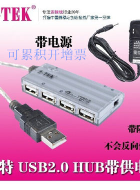 正品zk032A-力特4口TEK电源