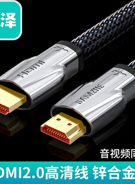 SAMZHE/山泽 05HD1 hdmi线高清电视连接线2.0版电脑4K视频线3/5米