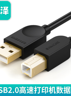 山泽 USB2.0高速打印机数据线AM/BM 方口USB黑色0.5 1 1.5 2 3米