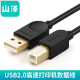 方口USB黑色0.5 1.5 3米 山泽 USB2.0高速打印机数据线AM