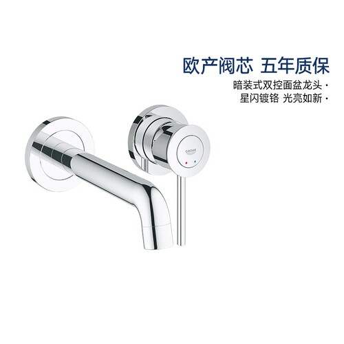 grohe高仪墙出水暗装陶瓷片阀芯