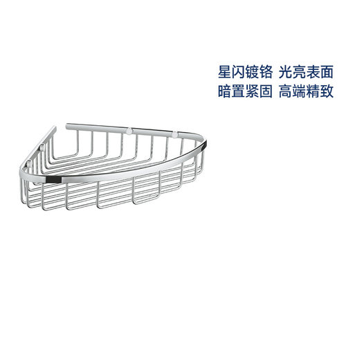 GROHE/高仪星闪镀铬角蓝置物架