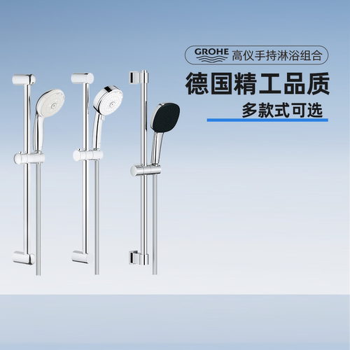 高仪明装花洒铜杆淋浴组合