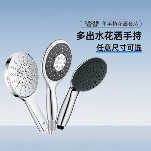 高仪手持花洒原装进口