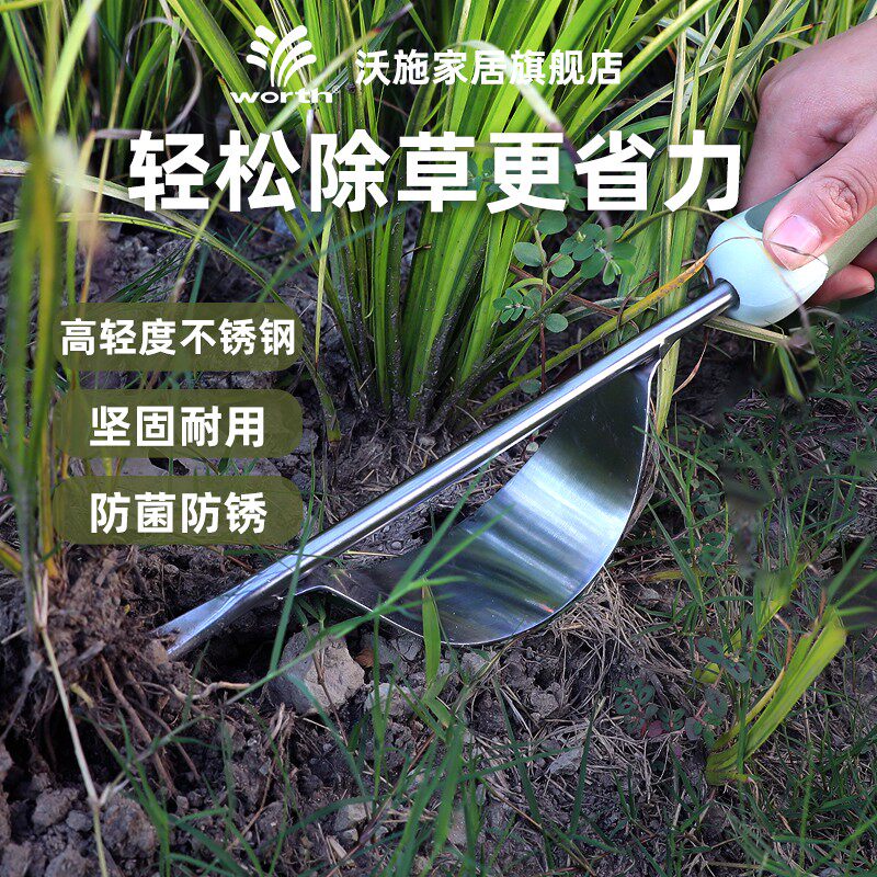 沃施worth园艺家用不锈钢拔草神器挖野菜工具起根器除草器起苗器