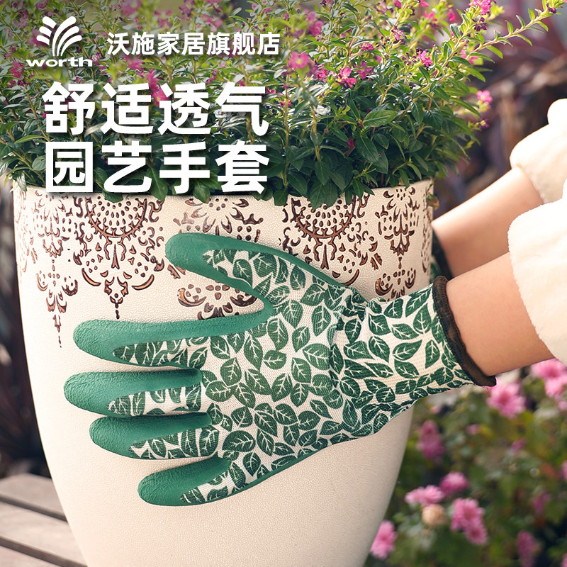 沃施园艺手套防滑耐磨透气换盆花艺种花种植采摘菜园林园丁专用,鲜花速递/花卉仿真/绿植园艺,园艺手套,淘宝优惠券,粉丝福利购,淘宝优惠卷