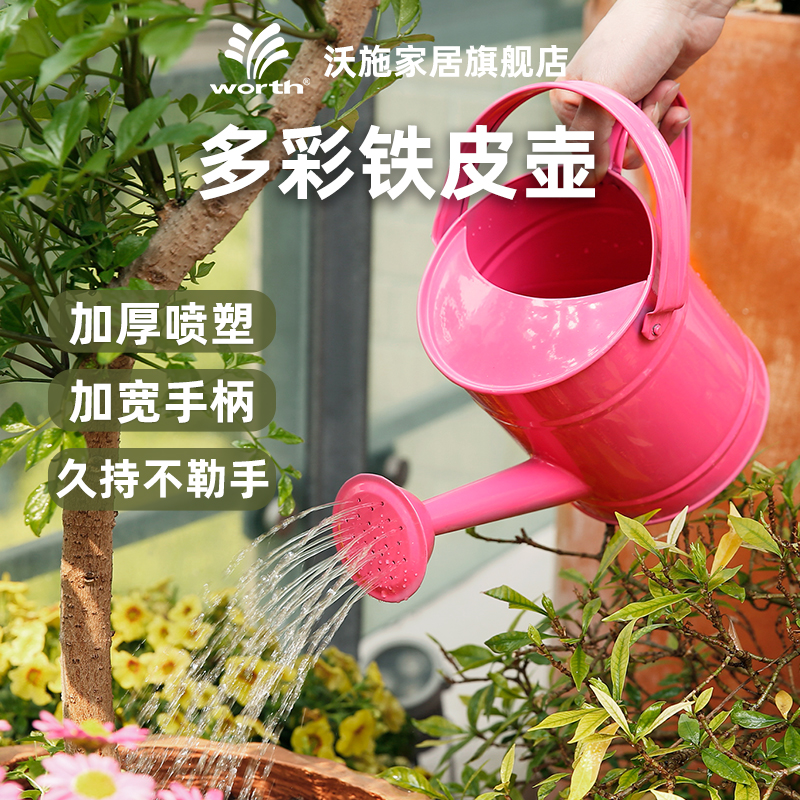worth沃施园艺铁皮儿童洒水壶