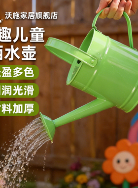沃施worth园艺铁皮洒水壶儿童家用幼儿园浇花浇水壶铁艺复古可爱