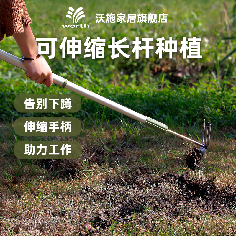 沃施不锈钢两用锄铲伸缩锄头耙子