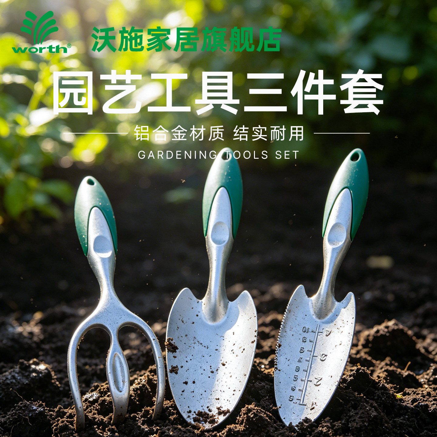 沃施园艺铲家用工具铲子阳台养花专用铲松土小耙子挖沙赶海耙子