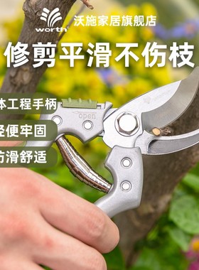 沃施worth园艺剪刀家居修枝剪果枝剪果树剪园林剪树枝修剪剪刀