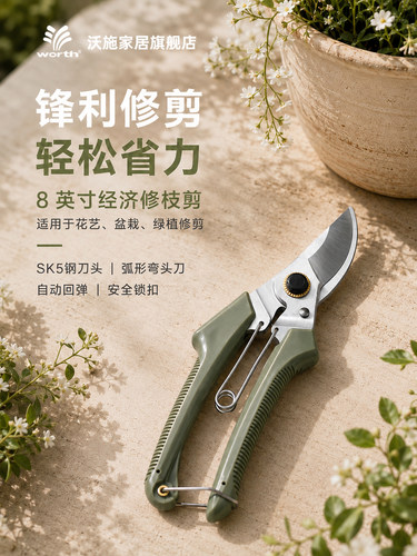 沃施修枝剪省力剪枝粗枝剪
