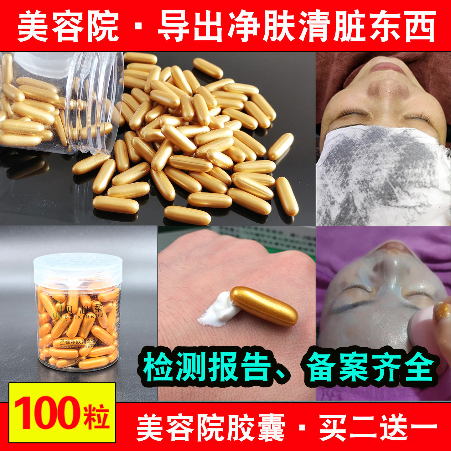 美容院面部清污胶囊清洁脸部导出正品仪器脸上排导专用非铅汞毒