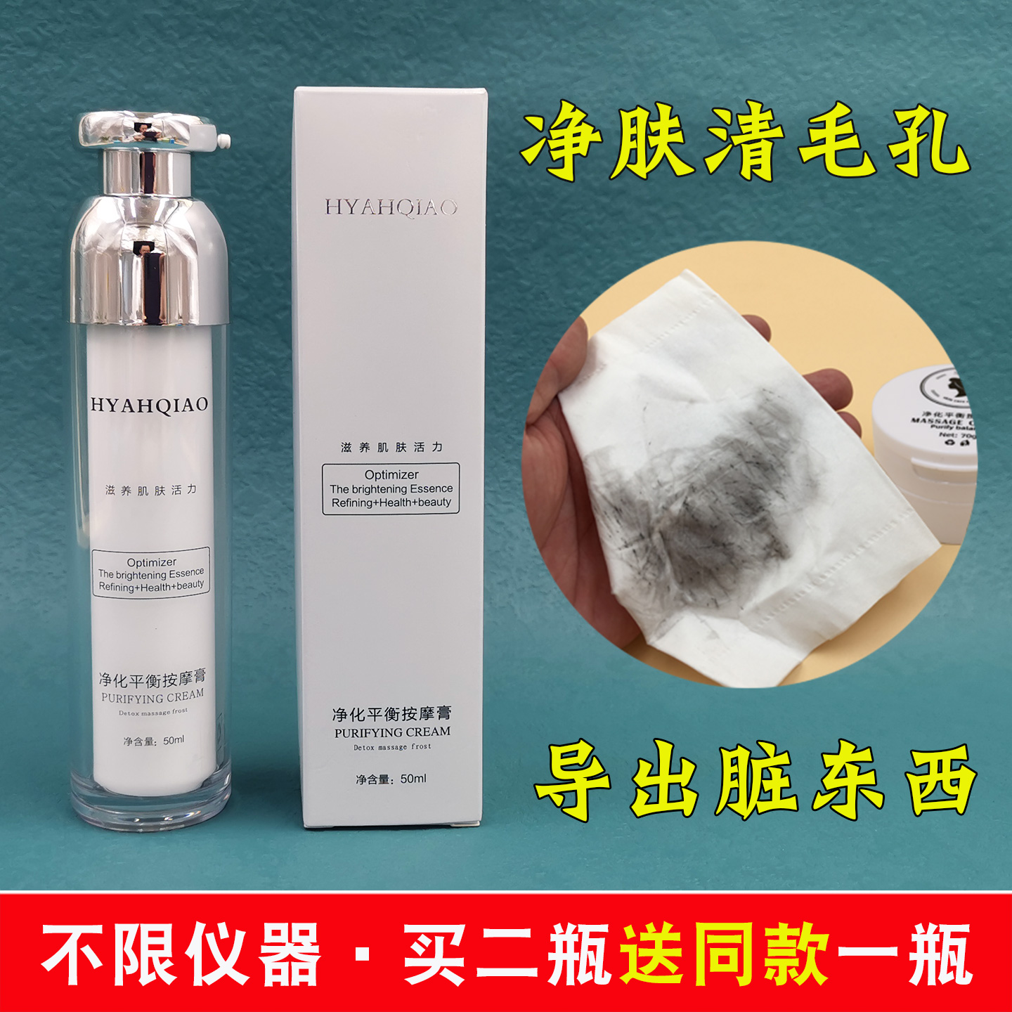 美容院深層清潔導出臟東西