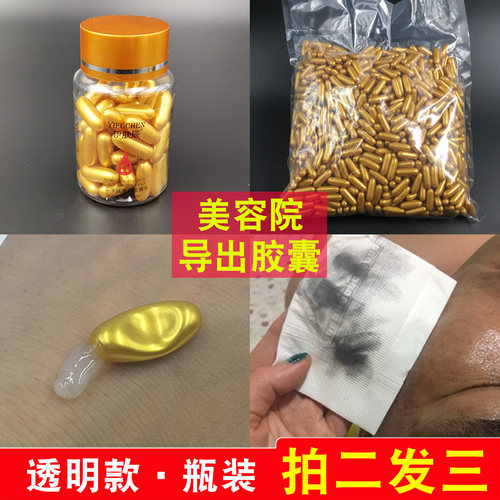 伊肤辰买二送一美容院面部排导
