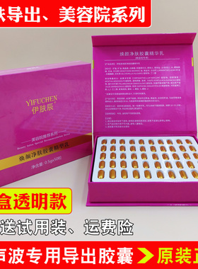 美容院专用芦荟净肤胶囊面部导出超声波脸部清洁排导 非铅汞毒