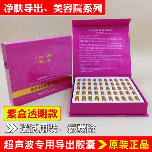 美容院专用净肤胶囊导出脏东西