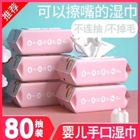 80抽手口專用隨身攜帶濕巾紙?zhí)貎r
