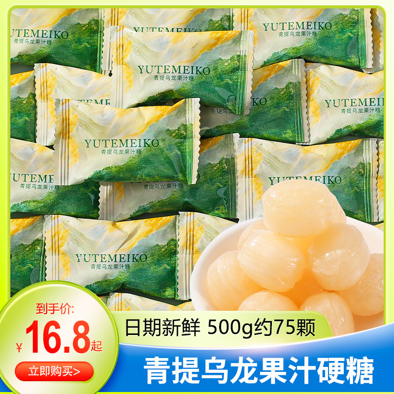 羽田铭菓青提乌龙果汁硬糖招待糖