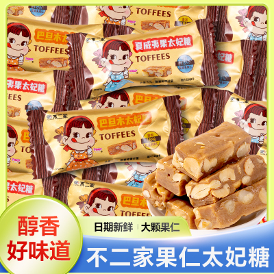 不二家巴旦木夏威夷果太妃糖散装订婚结婚喜糖办公室休闲零食小吃