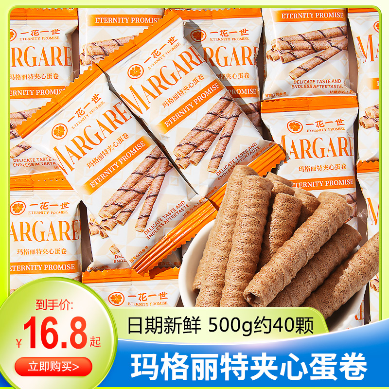 格丽特夹心蛋卷传统手工空心酥