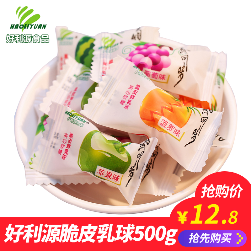 ºÃÀûÔ´´àƤÏÊÈéÇò500g½á»éϲÌÇÅú·¢É¢×°ÌǹûÁãʳ°üÓʼÐÐÄÅ£ÄÌÈíÌÇ