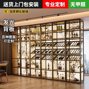轻奢定制钢化玻璃酒柜客厅餐厅展示柜印花发光背板储物柜别墅家用