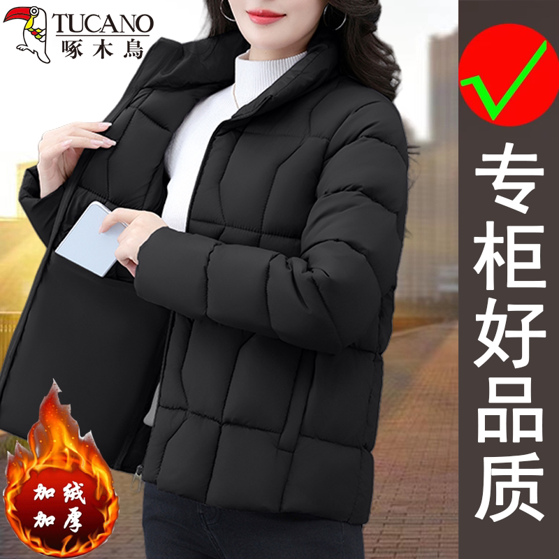 啄木鸟冬季新款时尚流行宽松显瘦通勤保暖洋气妈妈款立领棉服外套