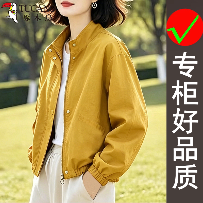 啄木鸟春秋新款洋气韩系百搭休闲减龄妈妈通勤舒适立领夹克短外套