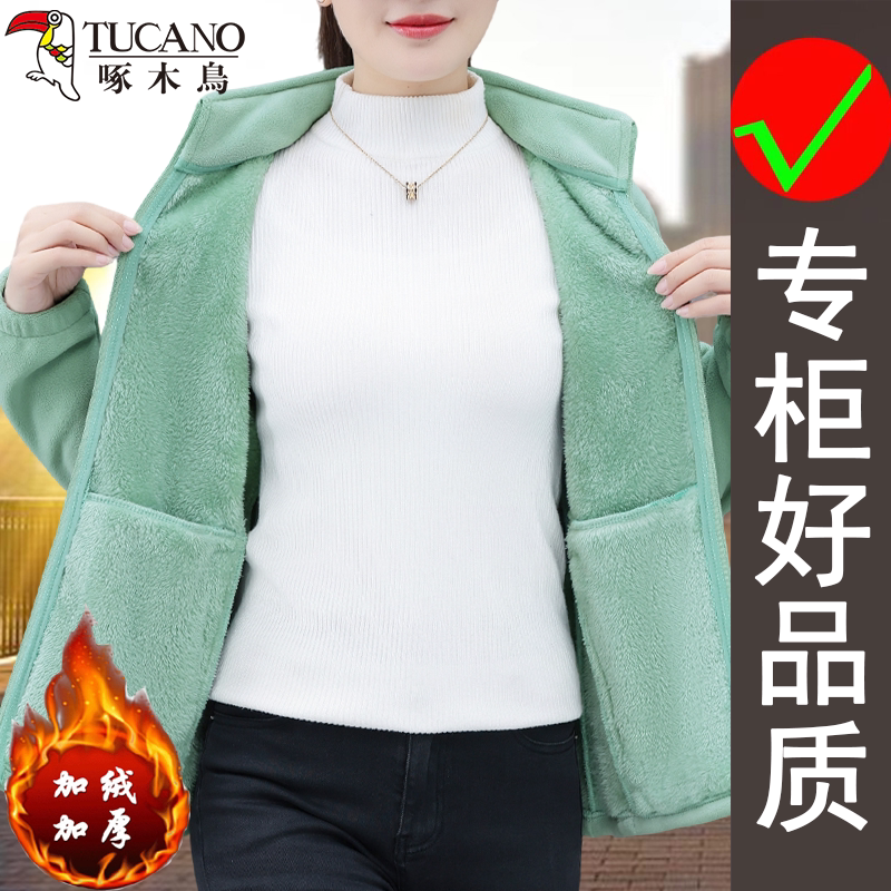 啄木鸟冬季女士韩系百搭休闲通勤立领气质加厚保暖抓绒衣减龄外套