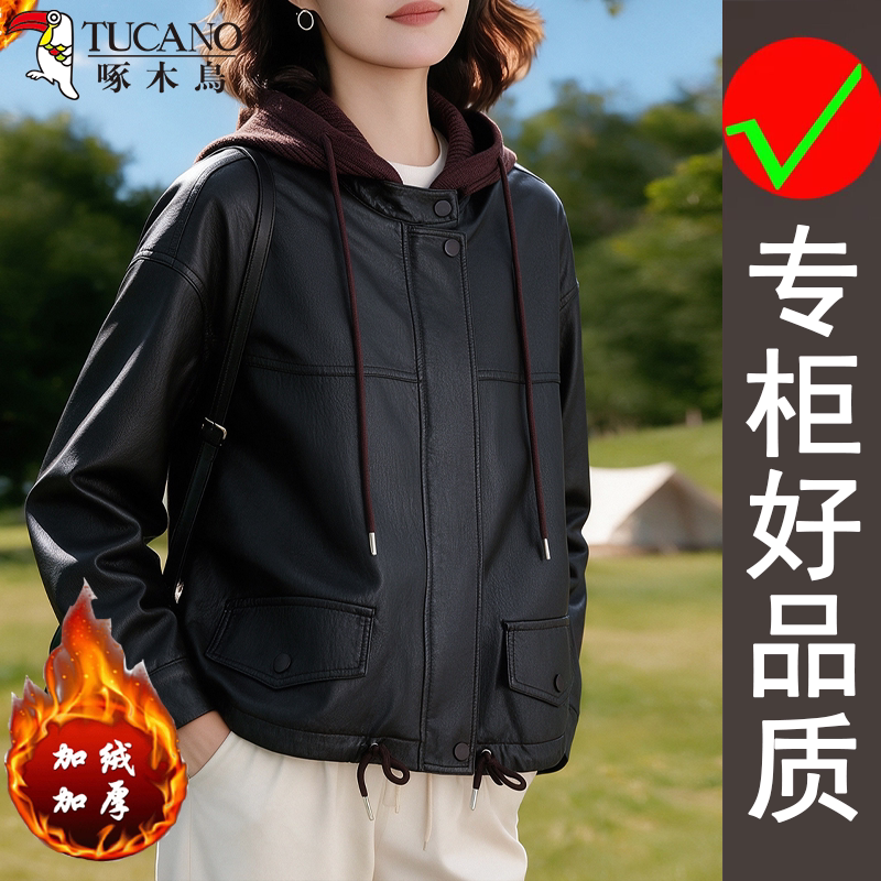啄木鸟秋冬新款简约风女士款休闲连帽拼色皮衣加绒保暖皮夹克外套