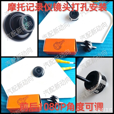 摩托车电动车行车记录仪嵌入式镜头角度可调前后双录1080高清防水