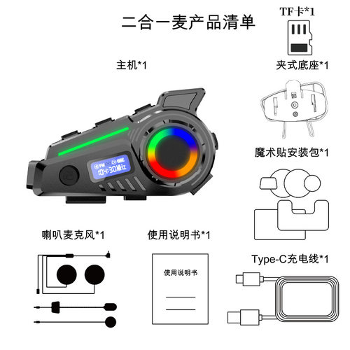 摩托车2K行车记录仪头盔蓝牙耳机一体机IP65防水FM收音机轨迹GPS