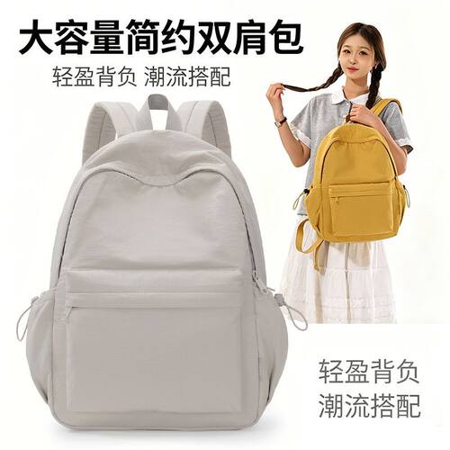 韩系极简纯色双肩包多色系轻便百搭学生上班大容量休闲通勤背包Q