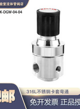 美国捷锐R21SLGK-DFG-00-00减压器氧气氦气减压阀气体液体调压阀
