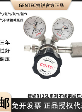GENTEC捷锐不锈钢减压阀 R13SLGT-DLG-52-10 不锈钢减压器