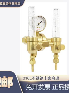 捷锐191A-25L流量计式减压器氧气氩气流量计减压阀气体压力表原装