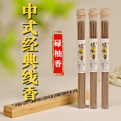 碌柚香中式经典古法碌柚香书房客厅香薰线香木质香味净化室内空气
