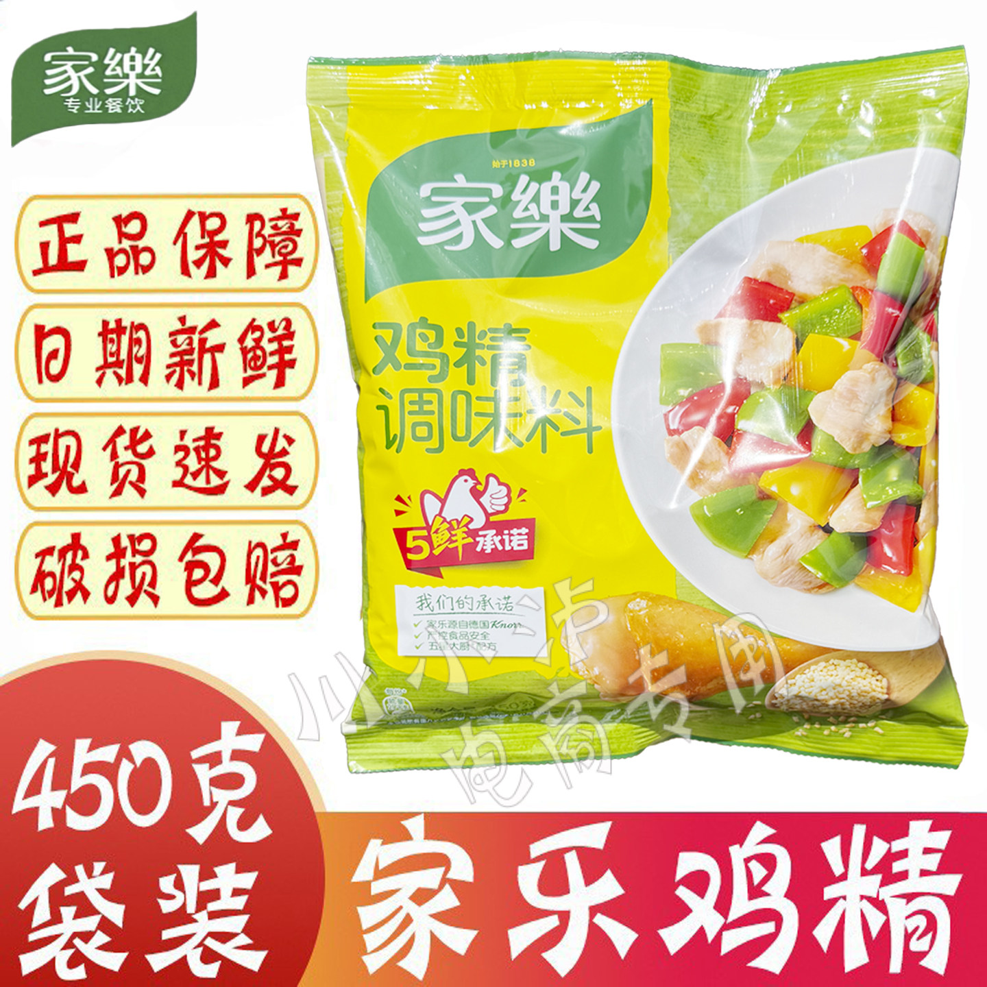 正品包邮家乐鸡精450g增鲜提味图片