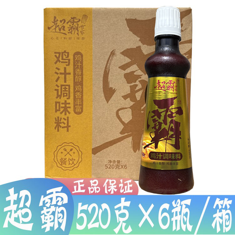 整箱超霸世家雞汁調(diào)味料520g*6瓶 商用濃縮雞汁提鮮增味炒菜高湯