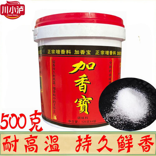 金标大厨九宝加香宝卤味增香料