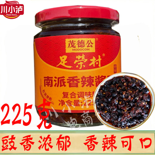 茂德公南派香辣酱王225g/瓶
