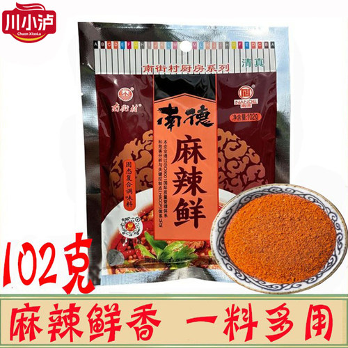 南德麻辣鲜102g/袋清真调味料