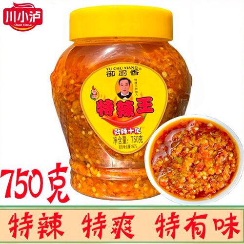 特辣王蒜蓉超辣辣椒酱