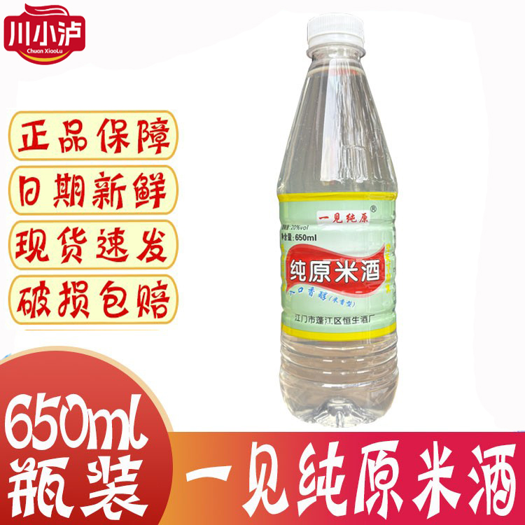 一见纯原米酒20度650ml