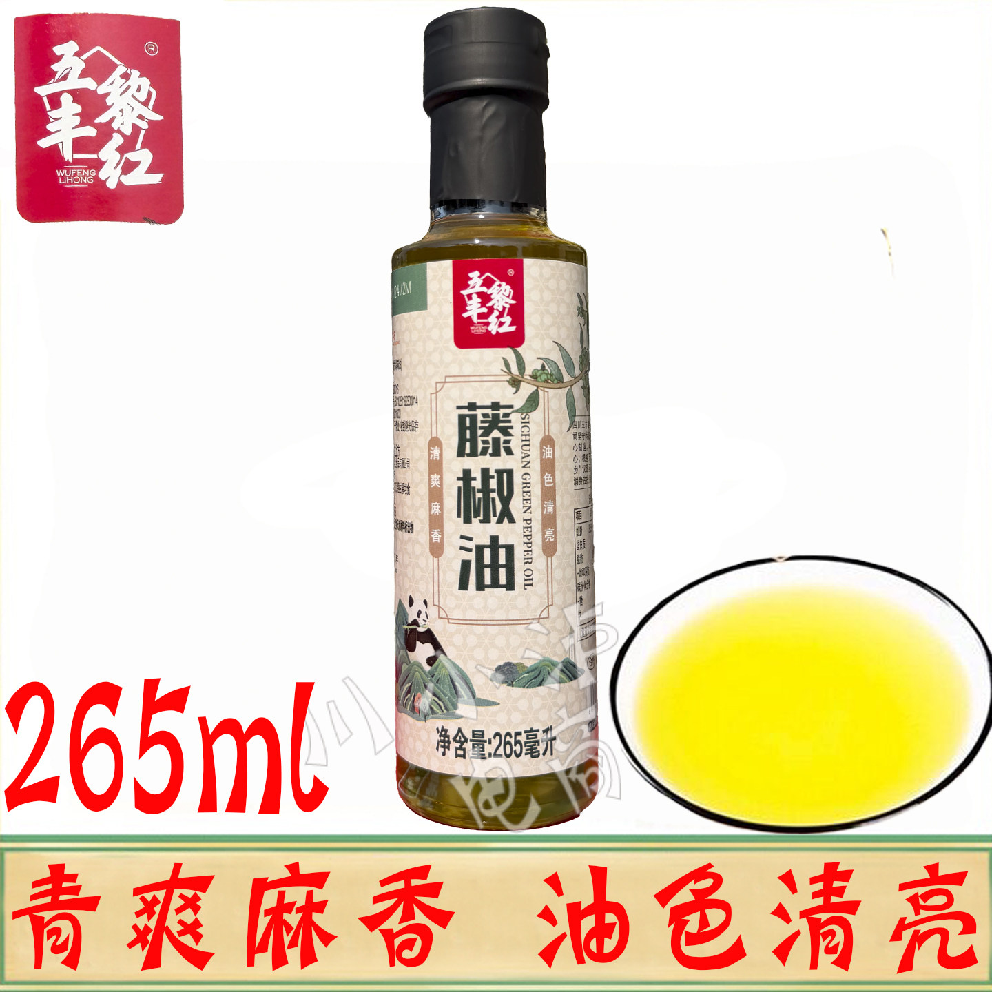 藤椒油265ml/瓶家用纯正图片