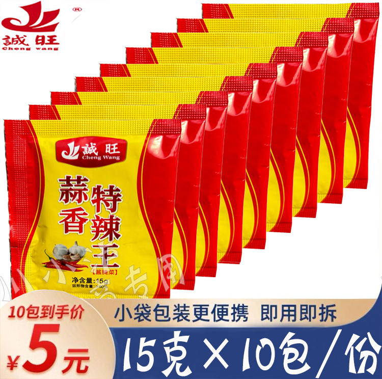 诚旺蒜香特辣王15g×10袋超辣